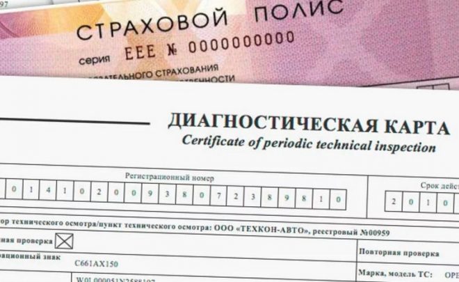 Автовладельцы больше не смогут оформить ОСАГО без диагностической карты