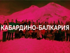 Принял участие в работе первого Межрегионального форума креативных индустрий «Креативный Эльбрус», который проходит сегодня в Нальчике на площадке Дома молодежи
