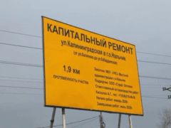 В Нальчик продолжается обновление улично-дорожной сети