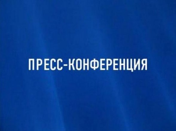 О пресс-конференции на тему: «Трансформация нацпроекта «Безопасные качественные дороги»