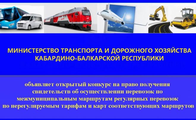 ВНИМАНИЕ ОТКРЫТЫЙ КОНКУРС